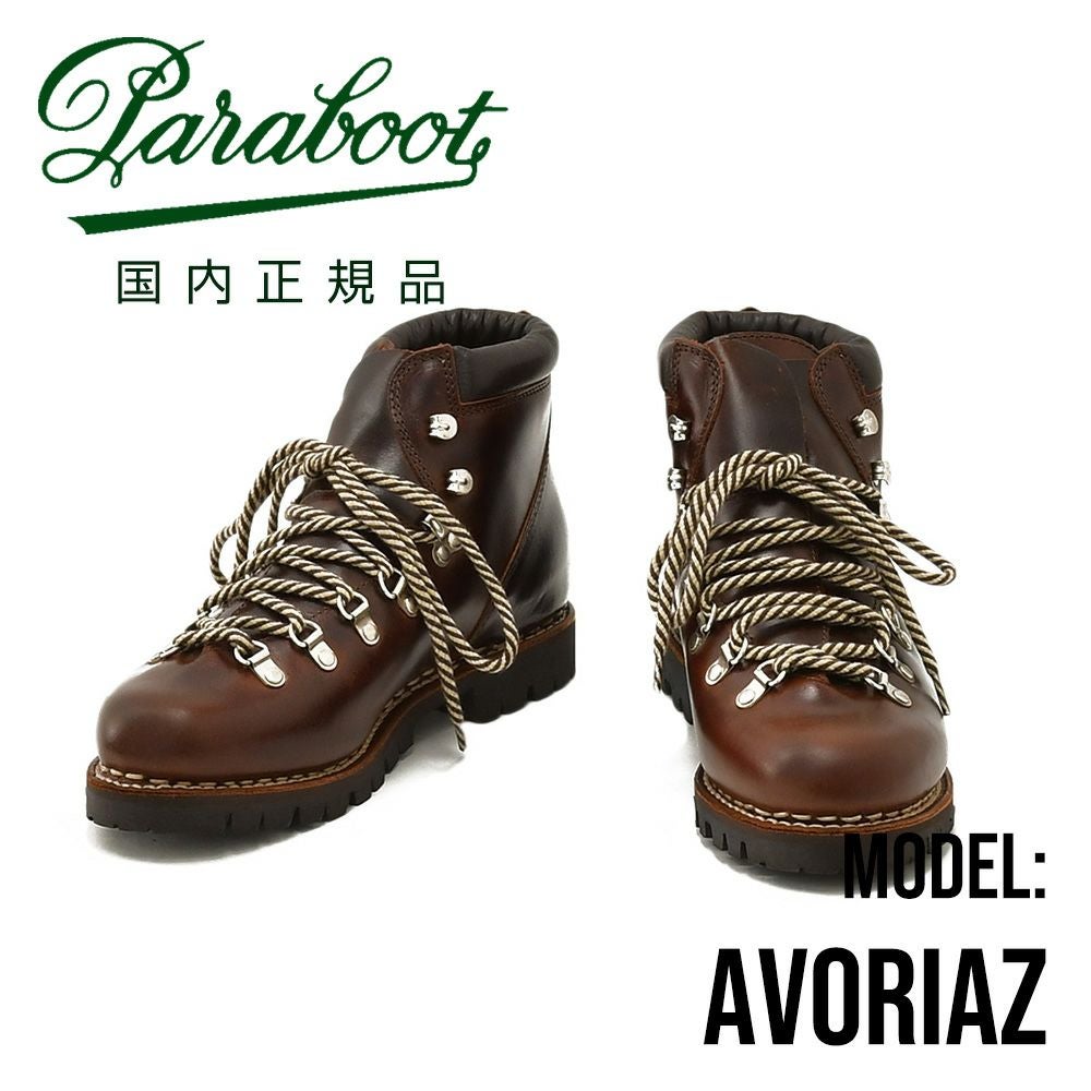 パラブーツ PARABOOT マウンテンブーツ メンズ AVORIAZ アヴォリアーズ