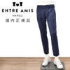 【preSALE!20%off】アントレアミENTREAMISコットンパンツモールスキンメンズ8188モデルネイビーブルークロップド丈スリムテーパードシルエットストレッチ国内正規品でらでら公式ブランド