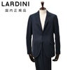 【preSALE!20%off】ラルディーニLARDINIイージースーツメンズシングル段返り3つボタンネイビー紺セットアップテーパードブート二エール付アンフィニッシュ袖ボタン付け代金込み国内正規品でらでら公式ブランド