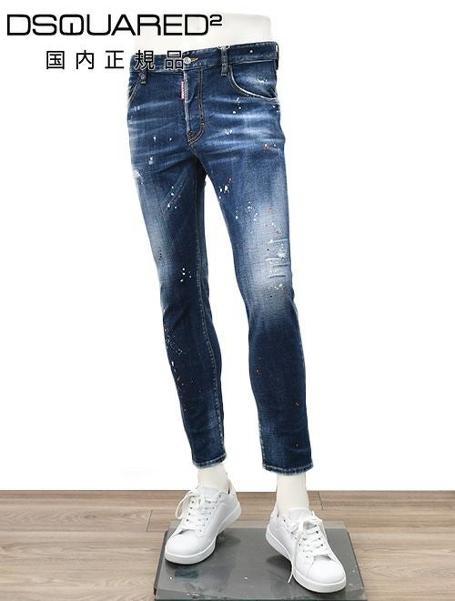 ディースクエアード DSQUARED2 スリムテーパードデニム メンズ