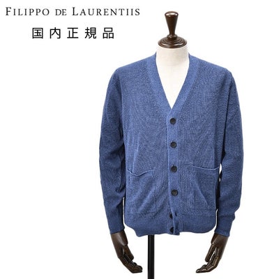 【preSALE!20%off】フィリッポデローレンティスFILIPPODELAURENTIISニットカーディガンメンズVネックリネンコットン12ゲージロイヤルブルー国内正規品でらでら公式ブランド