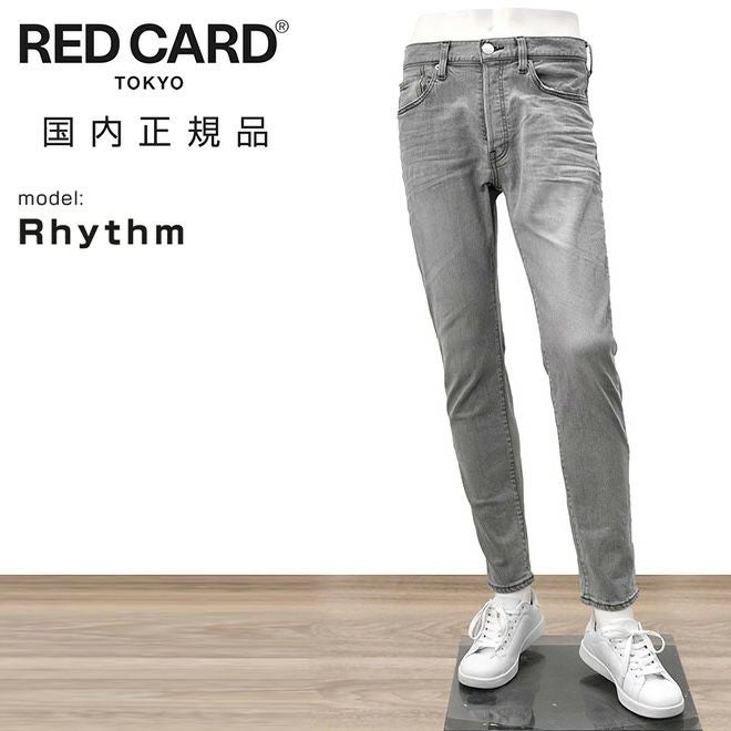 レッドカードトーキョーREDCARDTOKYOストレッチデニムメンズRhythmリズムヴィンテージライトグレースリムテーパードボタンフライジーンズ日本製国内正規品でらでら公式ブランド