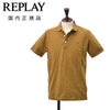 リプレイREPLAY半袖ポロシャツメンズ3つ釦鹿の子地コットンピケブラウンカーキ製品染めブランドロゴ刺繍レギュラーフィット国内正規品でらでら公式ブランド