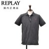 リプレイREPLAY半袖ポロシャツメンズ3つ釦鹿の子地コットンピケブラックウォッシュ製品染めブランドロゴ刺繍レギュラーフィット国内正規品でらでら公式ブランド