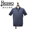 【ポイント8倍7/119:59まで】ヘルノHERNO半袖ポロシャツメンズ3つ釦ニット調JERSEYKNITEFFECTネイビー紺スリムフィットショートスリーブシルバープレート国内正規品でらでら公式ブランド