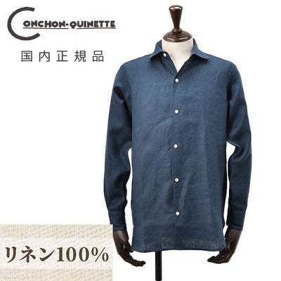 コンションキネットCONCHONQUINETTEリネンシャツメンズ麻シャツLACHEMISEFRONCEセミワイドカラーネイビー紺リネン100％フランス製国内正規品でらでら公式ブランド