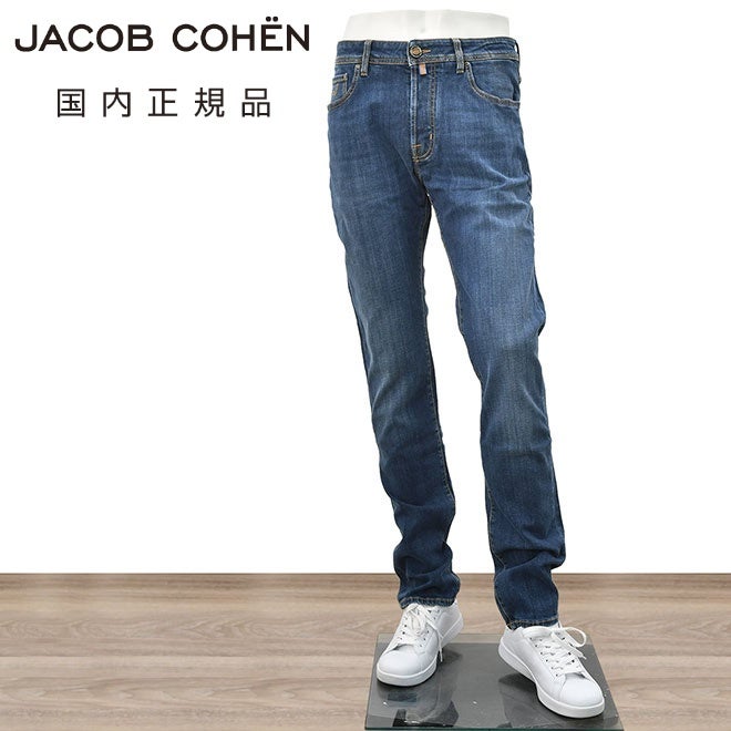 【preSALE!20%off】ヤコブコーエンJACOBCOHENデニムパンツメンズストレッチジーンズBARDバードモデルインディゴブルースリムストレートハラコバックパッチ国内正規品でらでら公式ブランド