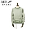 【ポイント8倍7/119:59まで】リプレイREPLAYサマーニットメンズUK4705ソフトコットンオリーブハイゲージグラデーションレギュラーフィット国内正規品でらでら公式ブランド