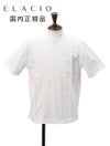 エラシオELACIOモックネック半袖Tシャツメンズショートスリーブカットソーコットンスムースジャージーホワイト白無地デザインレギュラーシルエット国内正規品でらでら公式ブランド