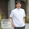 エラシオELACIOモックネック半袖Tシャツメンズショートスリーブカットソーコットンスムースジャージーホワイト白無地デザインレギュラーシルエット国内正規品でらでら公式ブランド