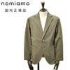 【preSALE!20%off】ノミアモnomiamoカジュアルジャケットメンズ2つ釦シングルフロントスムースコットンジャージーオリーブ裾スリットレギュラーシルエットカーディガン日本製国内正規品でらでら公式ブランド