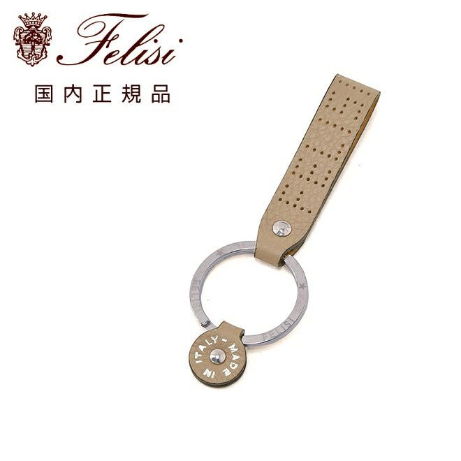 フェリージ felisi キーリング 9174/1/LD ソフトキップレザー