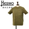 【ポイント8倍7/119:59まで】ヘルノHERNOパイルカットソーメンズJG000226Uカーキ半袖Tシャツレギュラーフィットコットンジャージー胸ポケットブランドロゴプレート国内正規品でらでら公式ブランド