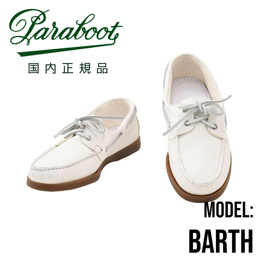 パラブーツ　バース　デッキシューズ　スムースレザー　UK7（25.5〜26cm） Paraboot（パラブーツ） レザーシューズ BARTH/MARINE BOAT SHOES