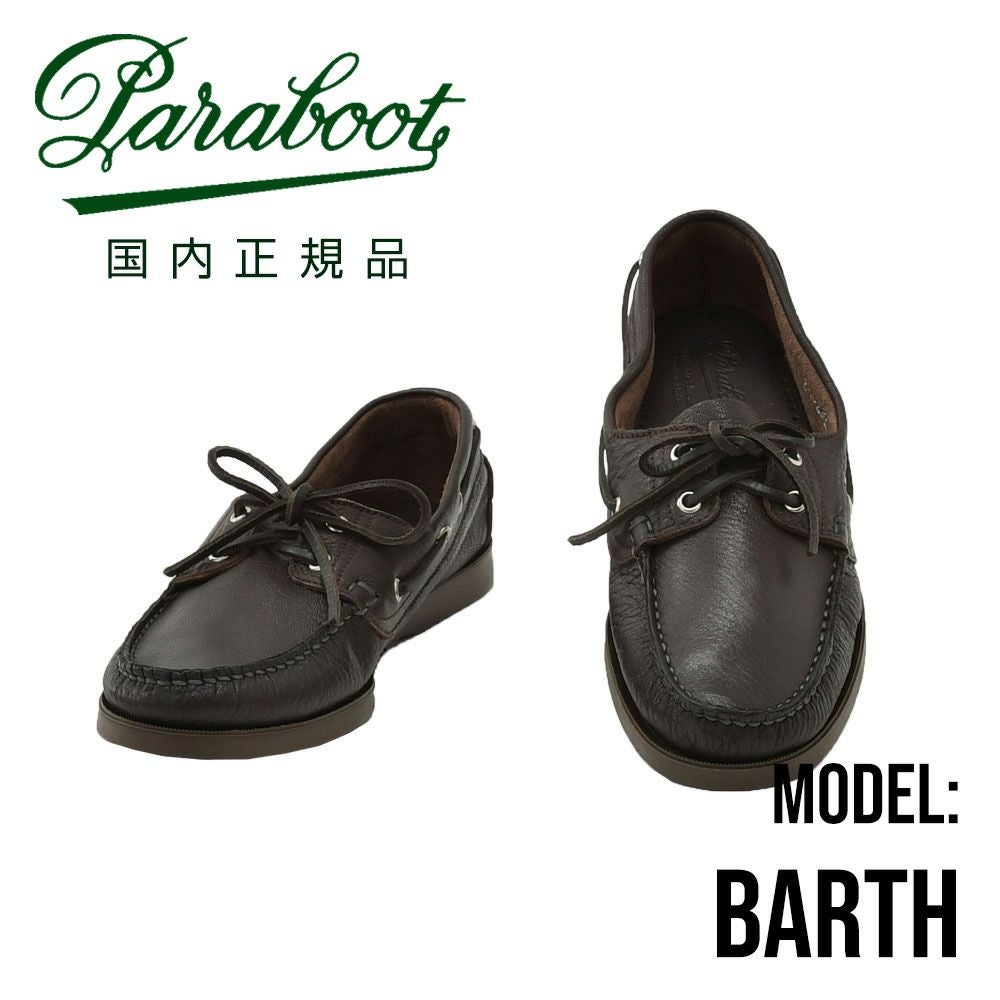 PARABOOT パラブーツ BARTH バース デッキシューズ アメリカブラウン