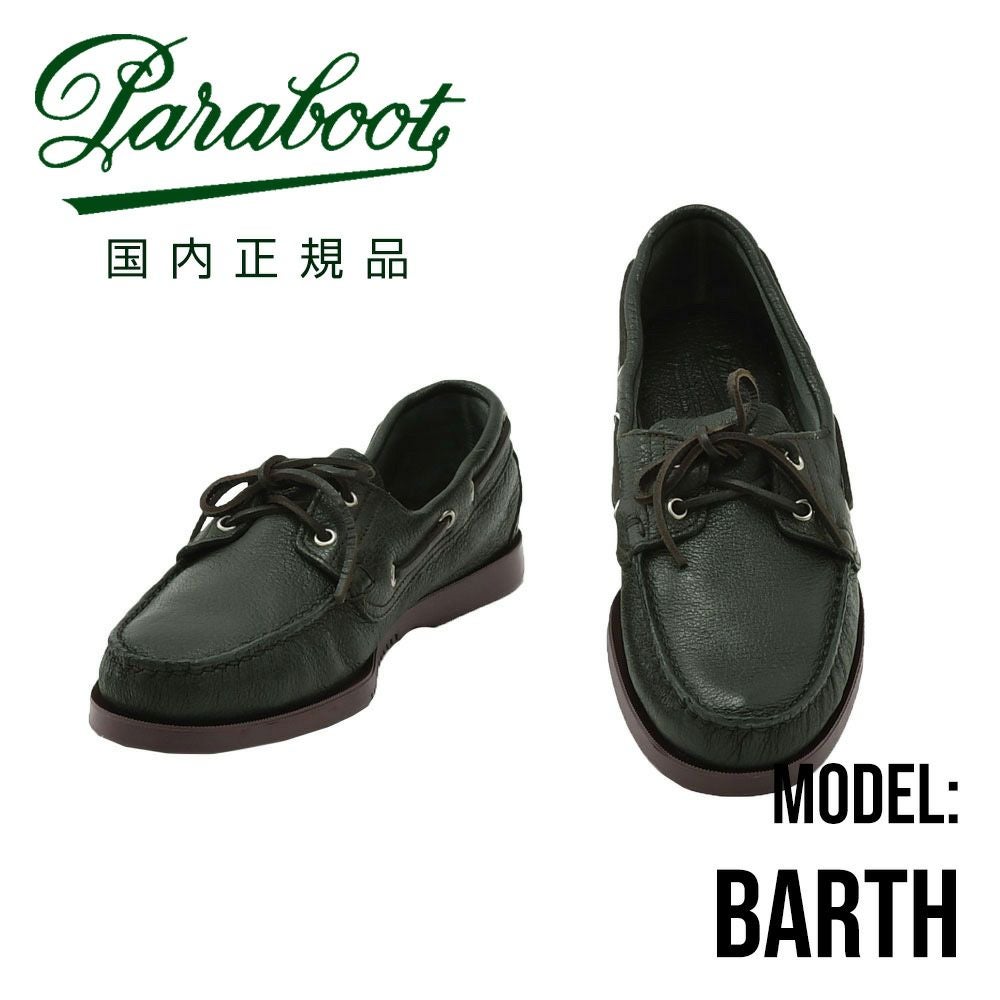 Paraboot BARTH パラブーツ　ネイビー　レザー デッキシューズ 楽天市場】パラブーツ PARABOOT 国内正規品 BARTH バースモデル マリン