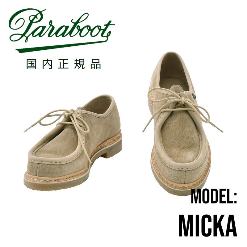 パラブーツPARABOOTチロリアンシューズメンズMICKAミクカライトベージュベロアスエードレザーARIOラバーソールレースアップフランス製国内正規品でらでら公式ブランド