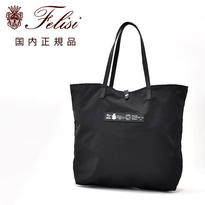 フェリージ FELISI トートバッグ メンズ ナイロン×レザー 17/26/4/DS