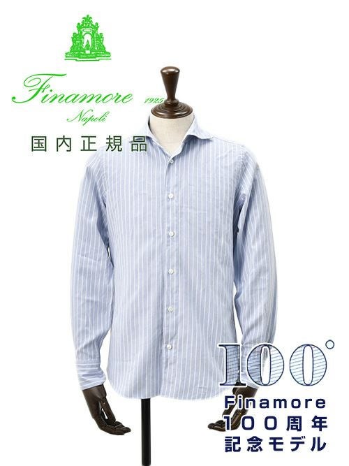 フィナモレFinamore長袖カジュアルシャツメンズSIMONEシモーネコットン生地サックスブルーストライプブランドロゴ入り貝釦製品洗いカッタウェイ襟国内正規品でらでら公式ブランド