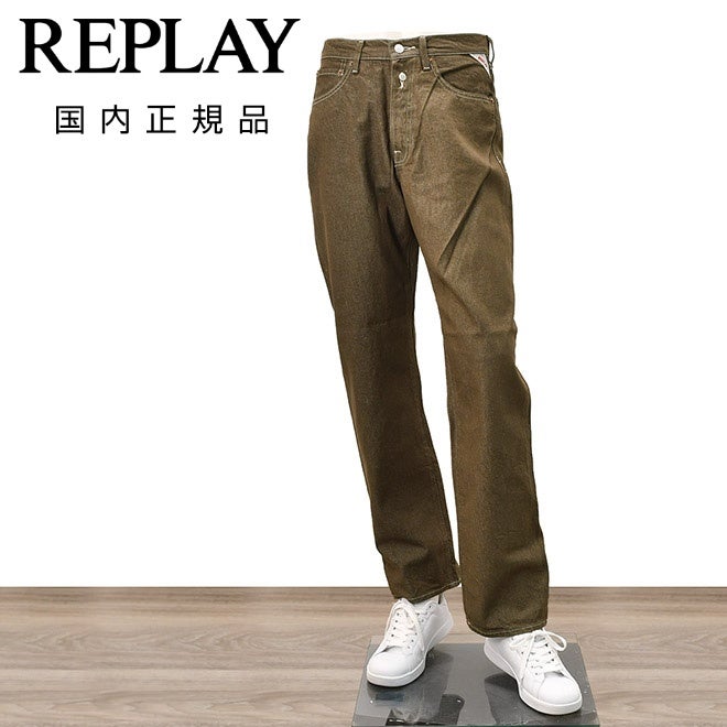 リプレイREPLAYジーンズメンズデニムパンツSTRAIGHTFITストレートフィットコットン100%ブラウン国内正規品でらでら公式ブランド