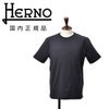 ヘルノリゾートHERNORESORT半袖カットソーメンズTシャツJG00045URコットン100%ネイビー紺クルーネックロゴメタルプレートロゴプリント国内正規品でらでら公式ブランド