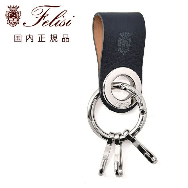 フェリージ felisi キーリング 9174/1/LD ソフトキップレザー
