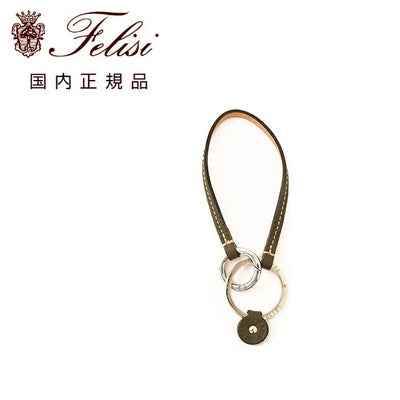 フェリージFelisiキーリング男女兼用9159/LDキーホルダーシュリンクレザーカーキ真鍮パーツ丸型カラビナハンドル取り付け可能ブランド刻印国内正規品でらでら公式ブランド