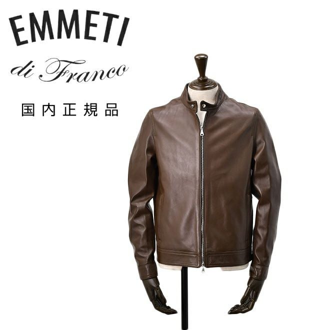 エンメティEMMETIシングルライダースジャケットメンズレザーブルゾンJURIユリスペシャルラムナッパレザーブラウン茶ショート丈数量限定国内正規品でらでら公式ブランド
