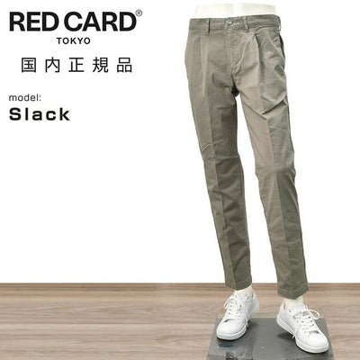 レッドカードトーキョーREDCARDTOKYOチノパンツメンズSlackスラックコットンストレッチ1プリーツセンタークリースグレースリムテーパードでらでら公式ブランド