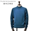 フィリッポデローレンティスFILIPPODELAURENTIISモックネックニットメンズミドルゲージ製品染めメリノウールブルー青長袖リブ仕様スリムフィット国内正規品でらでら公式ブランド