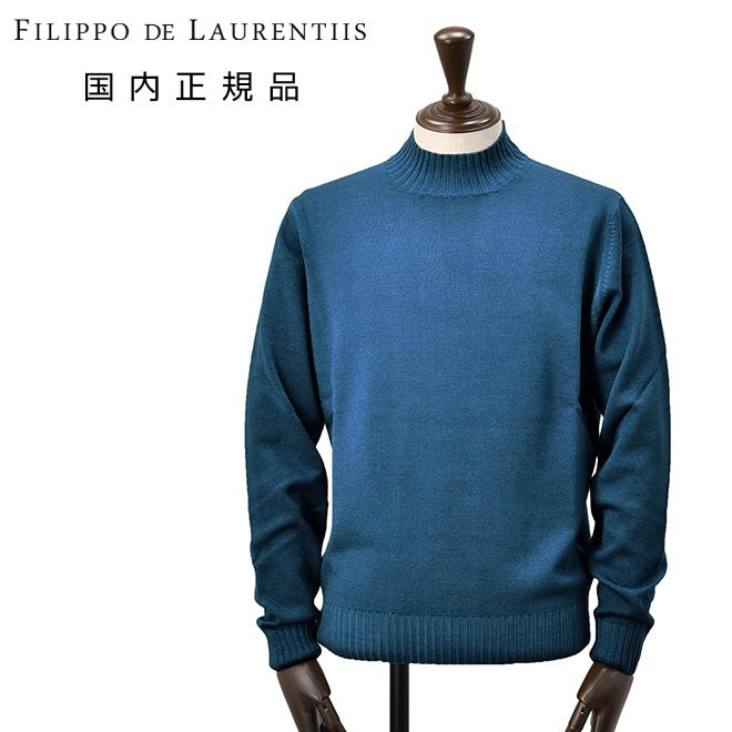 フィリッポデローレンティスFILIPPODELAURENTIISモックネックニットメンズミドルゲージ製品染めメリノウールブルー青長袖リブ仕様スリムフィット国内正規品でらでら公式ブランド