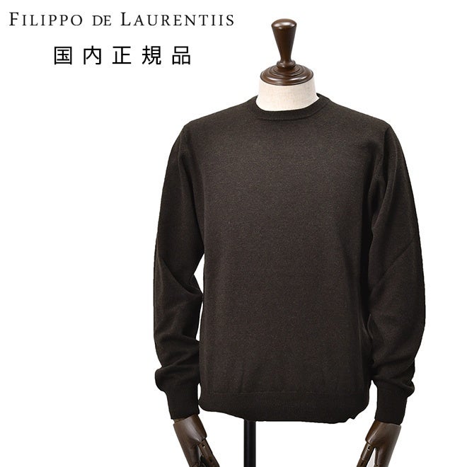 フィリッポデローレンティスFILIPPODELAURENTIISクルーニットメンズミドルゲージウールカシミアダークブラウン長袖スリムフィット12ゲージ国内正規品でらでら公式ブランド