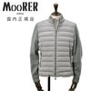 【ポイント8倍11/119:59まで】ムーレーMooRERダウンブルゾンメンズボンバージャケットCATTANEO-S3C撥水ナイロン＆袖ニットグレースタンドネック仕様異素材コンビライトアウター国内正規品でらでら公式ブランド