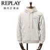 リプレイREPLAYプルオーバーパーカーメンズフーディースウェットシャツコットンテリー素材ライトグレーブランドロゴ刺繍裏パイルドローコード付き国内正規品でらでら公式ブランド