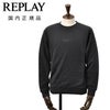リプレイREPLAY長袖トレーナーメンズスウェットシャツフレンチテリーブラック黒クルーネックレタリングロゴ裏パイル背面ロゴラベル国内正規品でらでら公式ブランド