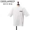 ディースクエアードDSQUARED2半袖Ｔシャツメンズカットソーコットン100%ホワイト白30thAnniversary記念Tシャツグラフィックデザインルーズフィット国内正規品でらでら公式ブランド