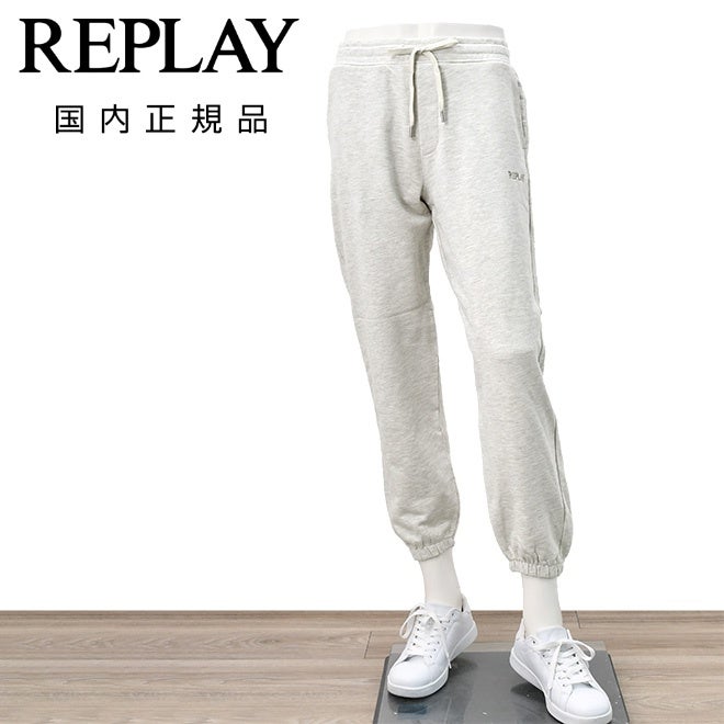 リプレイREPLAYジョガーパンツメンズスウェットパンツコットンテリーライトグレーブランドロゴ刺繍ゴムウエスト＆ドローコード裾リブ仕様裏パイル国内正規品でらでら公式ブランド
