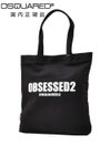 ディースクエアードDSQUARED2トートバッグ男女兼用S82SPM0096キャンバス生地ブラック黒OBSESSED2国内正規品でらでら公式ブランド
