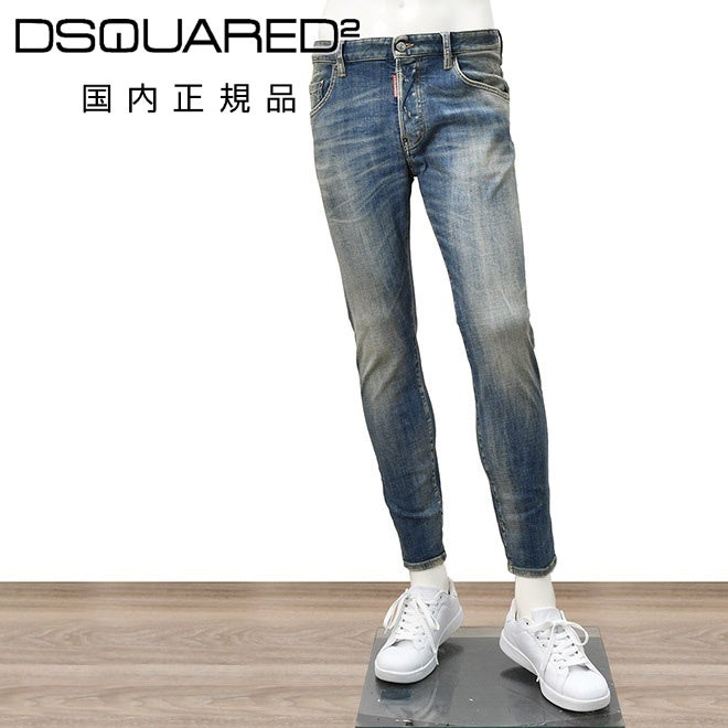 ディースクエアードDSQUARED2スリムテーパードデニムメンズコットンストレッチジーンズSKATERJEANスケータージーンヴィンテージブルー国内正規品でらでら公式ブランド