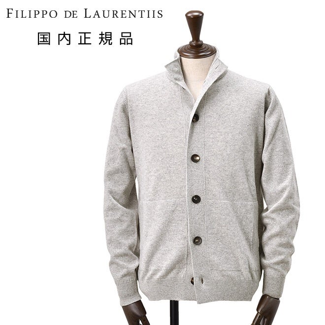 フィリッポデローレンティスFILIPPODELAURENTIISニットカーディガンメンズウールカシミヤ混ライトグレー12ゲージスタンドネック国内正規品でらでら公式ブランド