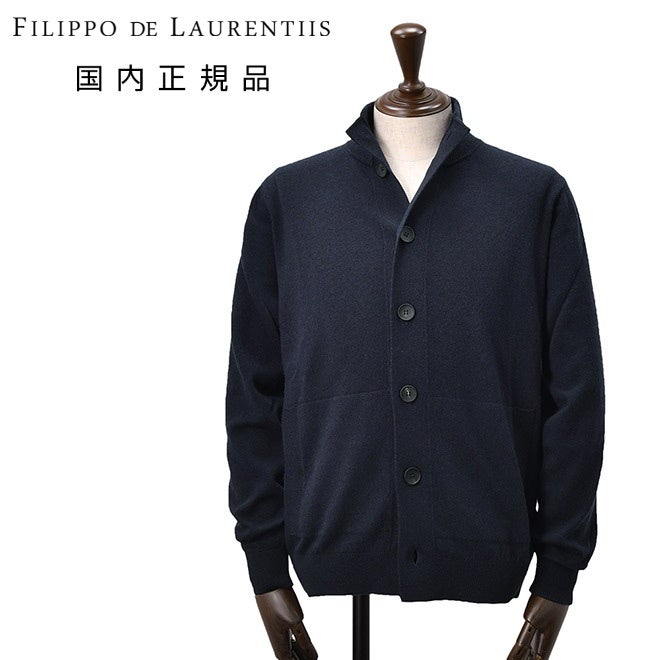 フィリッポデローレンティスFILIPPODELAURENTIISニットカーディガンメンズウールカシミヤ混ネイビー紺12ゲージスタンドネック国内正規品でらでら公式ブランド