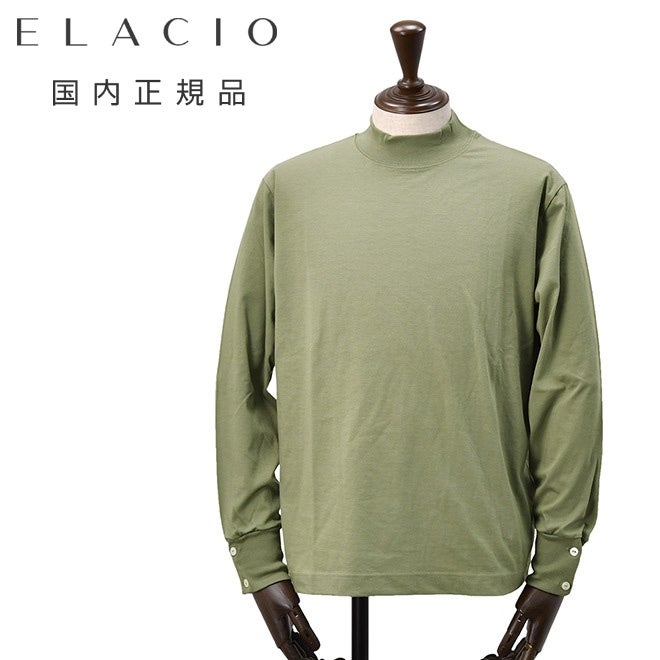 エラシオELACIOモックネックカットソーメンズ長袖Tシャツコットンスムースジャージーカーキ袖口釦仕様無地デザインレギュラーシルエット国内正規品でらでら公式ブランド