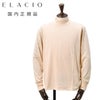 エラシオELACIOモックネックカットソーメンズ長袖Tシャツコットンスムースジャージーベージュ袖口釦仕様無地デザインレギュラーシルエット国内正規品でらでら公式ブランド