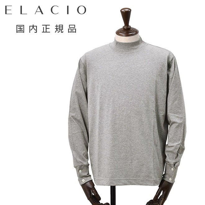 エラシオELACIOモックネックカットソーメンズ長袖Tシャツコットンスムースジャージーグレー袖口釦仕様無地デザインレギュラーシルエット国内正規品でらでら公式ブランド