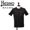 ヘルノHERNO半袖TシャツメンズクルーネックカットソーコットンジャージーCOMPACTJERSEYブラック黒キルティング胸ポケット切り替えデザイン国内正規品でらでら公式ブランド