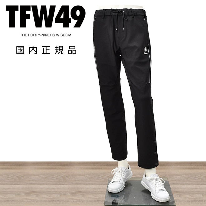 TFW49ティーエフダブリューフォーティーナイントラックパンツメンズジャージーパンツブラック黒配色パターン異素材切り替え2WAYキックバックUVカット吸水速乾多機能国内正規品でらでら公式ブランド