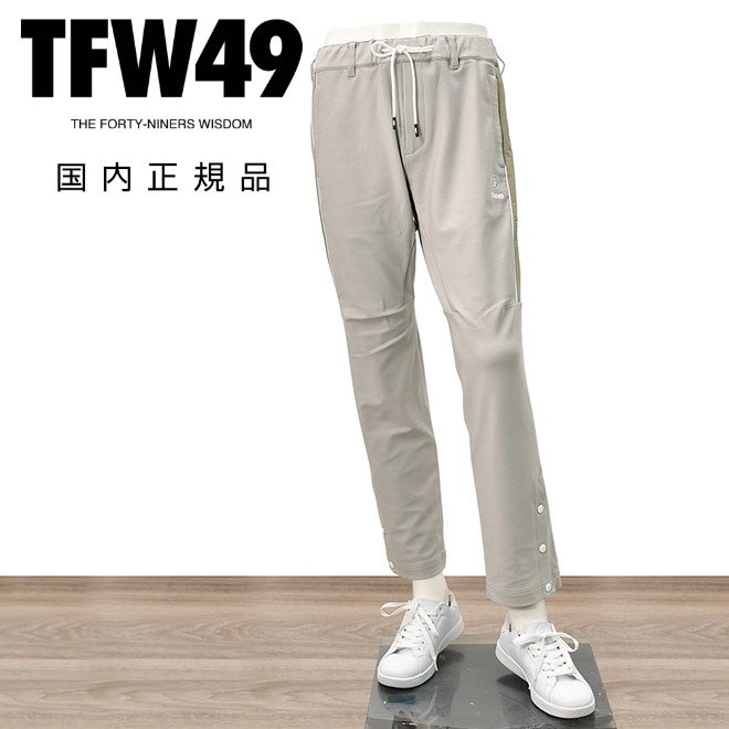 TFW49ティーエフダブリューフォーティーナイントラックパンツメンズジャージーパンツベージュ配色パターン異素材切り替え2WAYキックバックUVカット吸水速乾多機能国内正規品でらでら公式ブランド