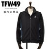 TFW49ティーエフダブリューフォーティーナイントラックジャケットメンズジップアップブルゾンブラック黒3種異素材パターン2WAYキックバックUVカット吸水速乾国内正規品でらでら公式ブランド