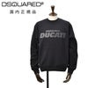 ディースクエアードDSQUARED2トレーナーメンズDUCATIコラボコットンブラック黒リブ仕様ロゴラバープリント国内正規品でらでら公式ブランド