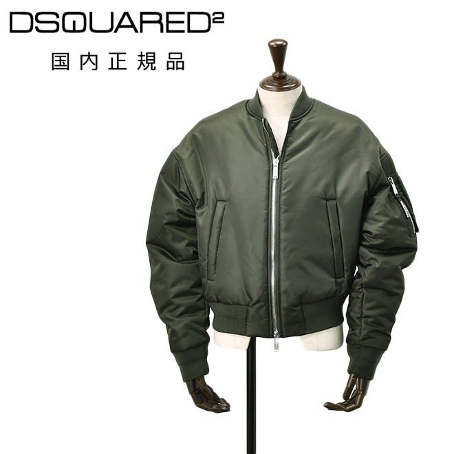 ディースクエアードDSQUARED2中綿ブルゾンメンズMA-1ナイロン100%ダークグリーン裏地キルティングリブ仕様国内正規品でらでら公式ブランド